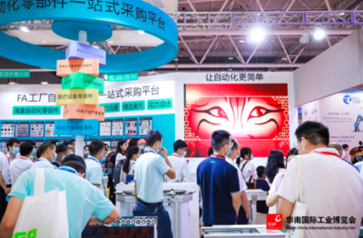 华南工博会落地深圳国际会展中心，品牌大咖齐聚共筑行业盛会，摄影扩印服务添彩