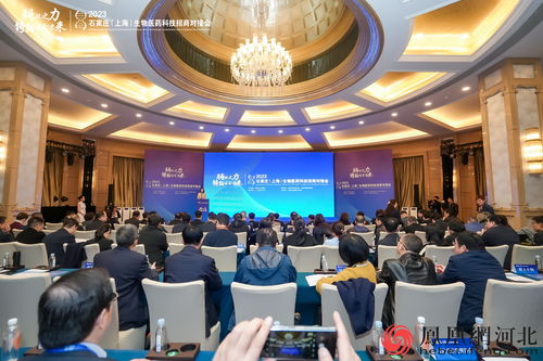 2023石家庄—上海生物医药科技招商对接会 共绘产业发展新蓝图